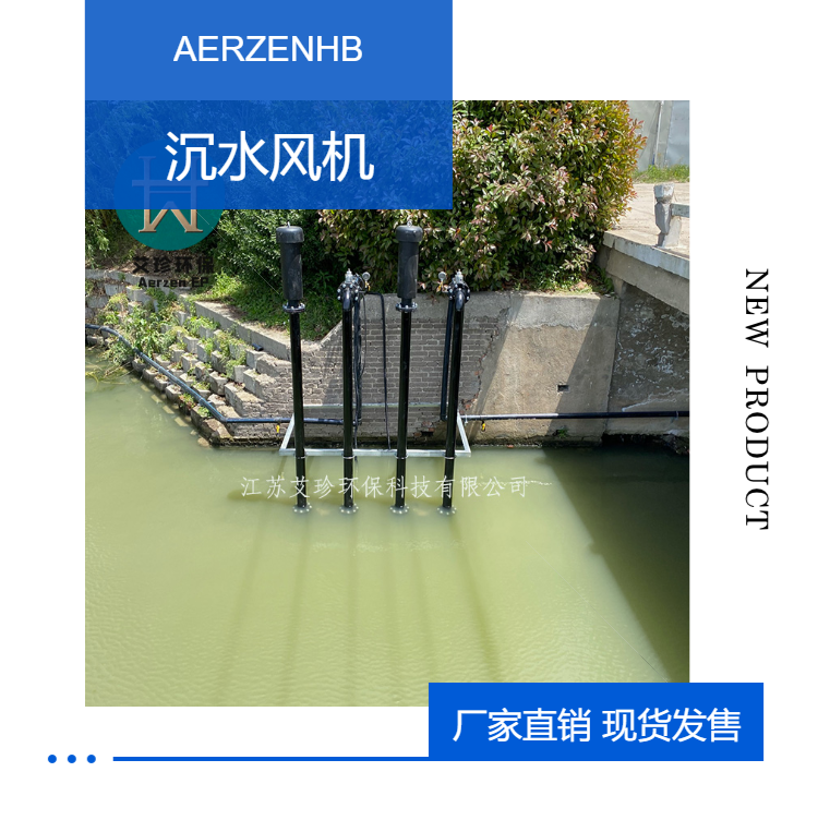 Aizhen Submerged Roots blower AVW-4015 River treatment Aeration water underwater fan silent energy-saving