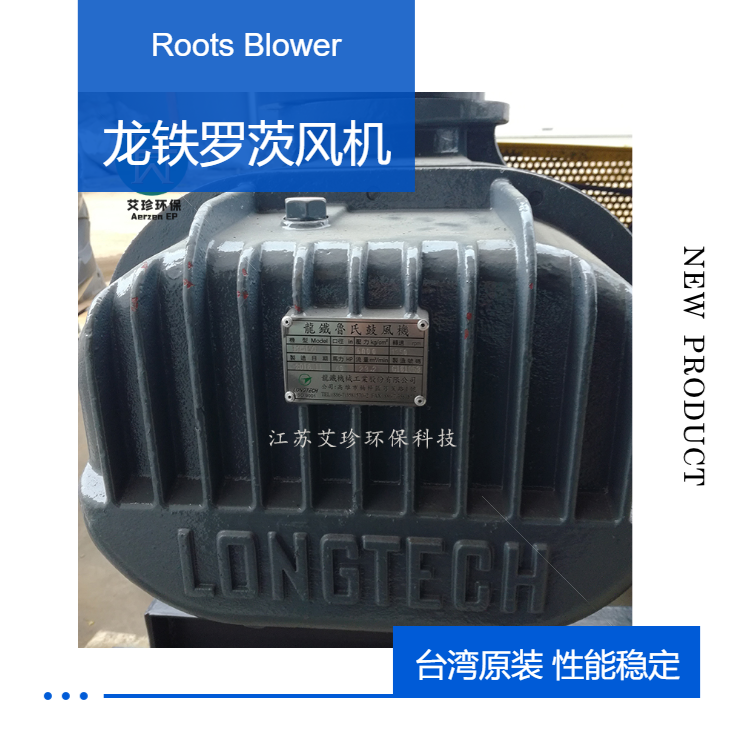 Longtie Roots blower LTV-80 vacuum type Lurgi blower for material conveying