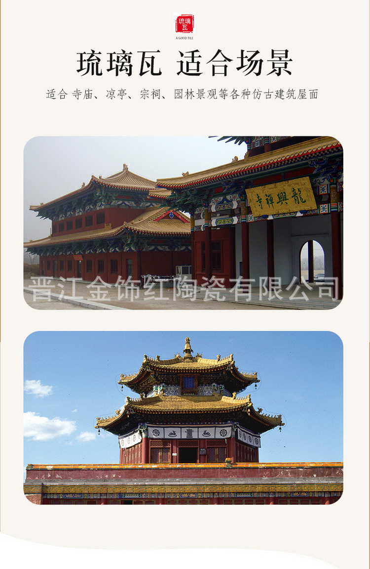 Gold decorated red antique roof, Chinese style ancient architecture, with blue bricks, tiles, gray tiles, eaves, walls, emblem style decorative vertical tiles