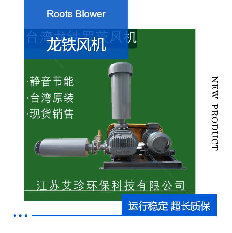 Longtie blower LT-125 efficient and energy-saving 22kw three blade Roots blower