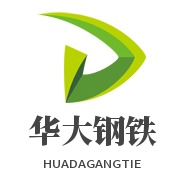 山东华大钢铁有限公司