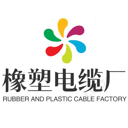 天津市电缆总厂橡塑电缆厂