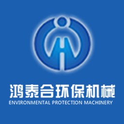 青州市鸿泰合环保机械设备有限公司