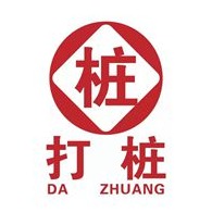 湖南貔貅桩基机械租赁有限责任公司