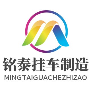 济宁铭泰专用车销售有限公司 - 公司logo