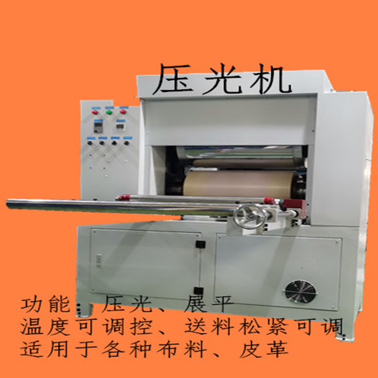 Large embossing machine production seedling cloth calender hydraulic roller press 40T bright cloth machine