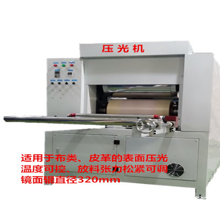 Large embossing machine production seedling cloth calender hydraulic roller press 40T bright cloth machine