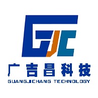 株洲广吉昌科技有限公司