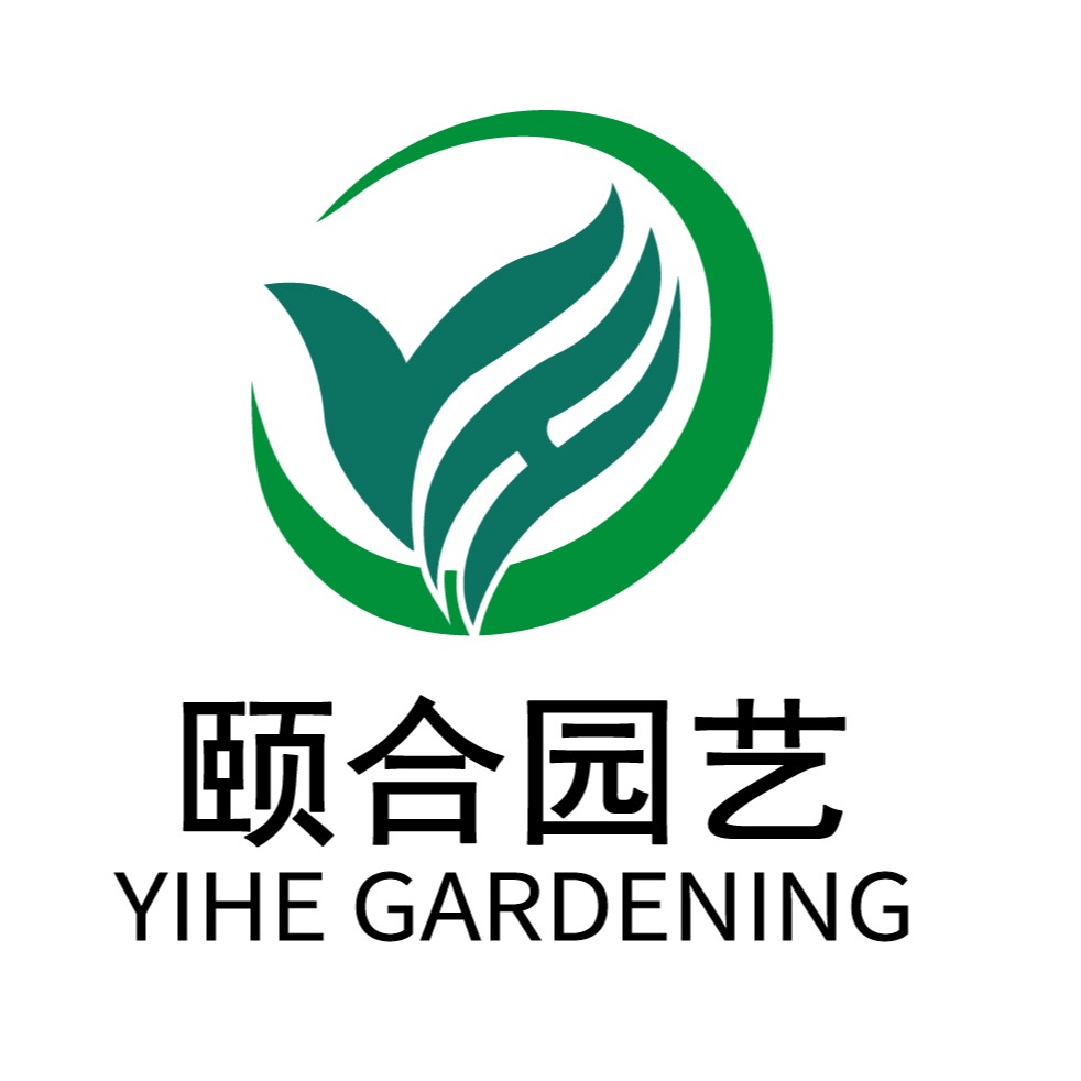 宁波颐合园艺景观设施有限公司