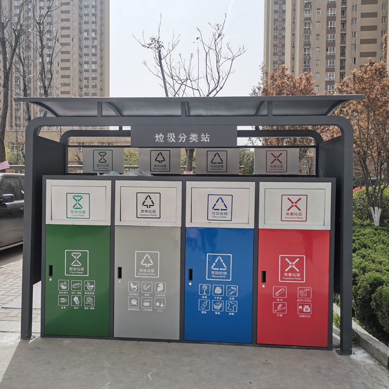 公园小型垃圾分类站社区四分类垃圾收集亭不锈钢防雨垃圾回收棚