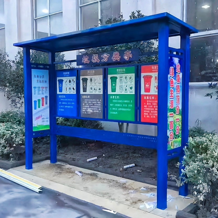 花园小区户外垃圾分类收集亭街道垃圾投放回收站四分类社区垃圾房