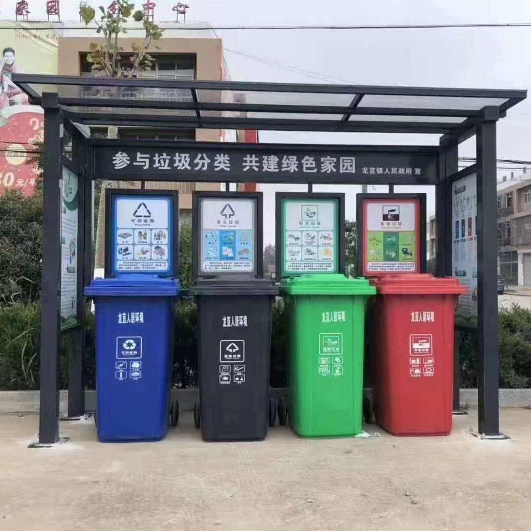 小区垃圾分类投放站垃圾分类宣传牌垃圾回收雨棚社区垃圾收集亭
