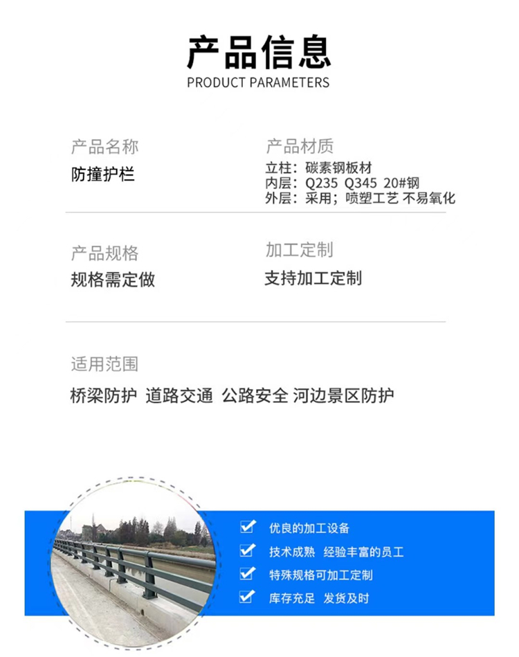 Electrostatic spray plastic bridge guardrail, elevated bridge anti-collision protective railing, customized year-round