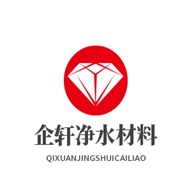 河南企轩净水材料有限公司