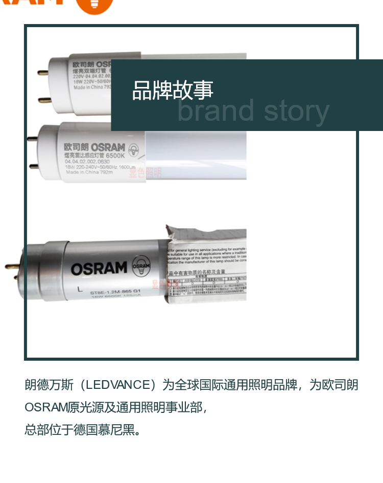 OSRAM LED radar induction light tube 18W bright series parking lot corridor factory light tube