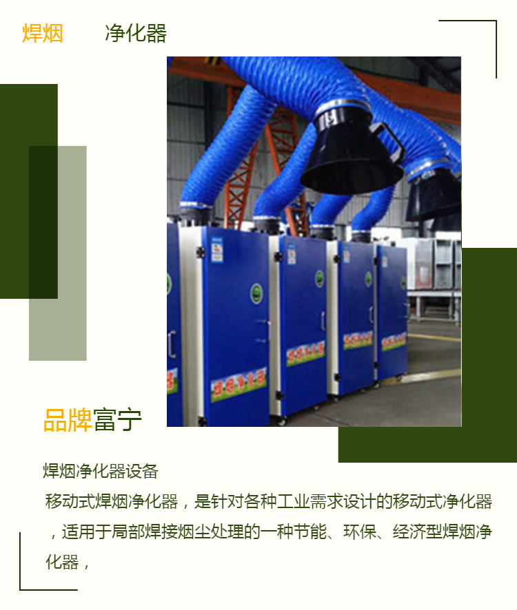 Industrial welding exhaust gas purifier Single and double arm welding smoke purifier Mobile filter cartridge welding smoke machine