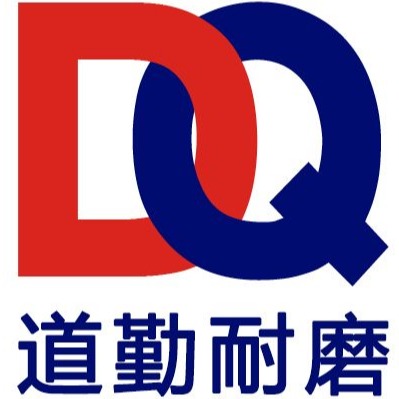 烟台道勤耐磨材料有限公司