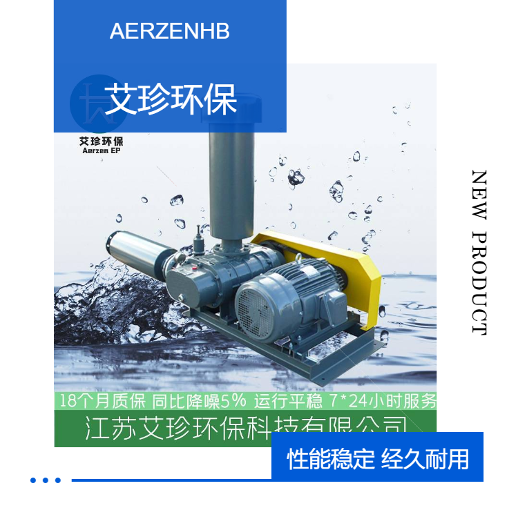 Roots blower AZ-80 operates stably and uses Aizhen 7.5kw Lu style fan for material conveying