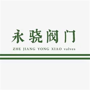 浙江永骁阀门制造有限公司