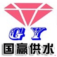长沙国赢供水设备有限公司