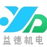 曲阜益德机电设备有限公司 - 公司logo