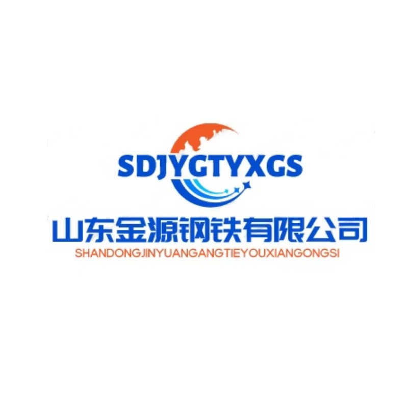 山东金源钢铁有限公司