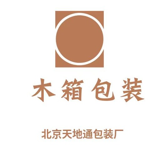 北京天地通物流有限公司