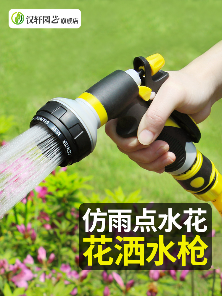 浇花水枪浇菜水管浇水神器喷水洒水淋花撒水喷雾家用花园喷头套装