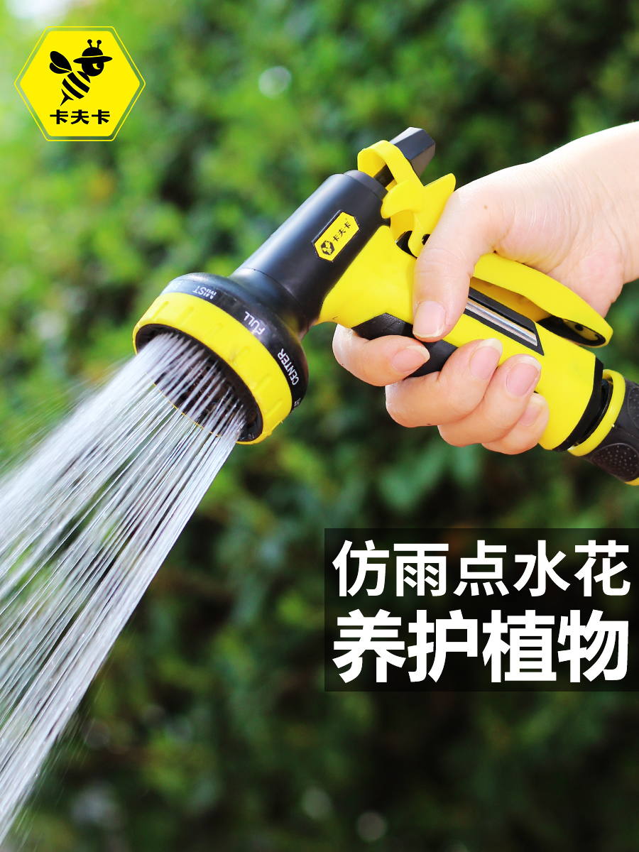 卡夫卡园林浇花喷头园艺浇水神器浇菜水管洒水喷水器花洒水枪套装