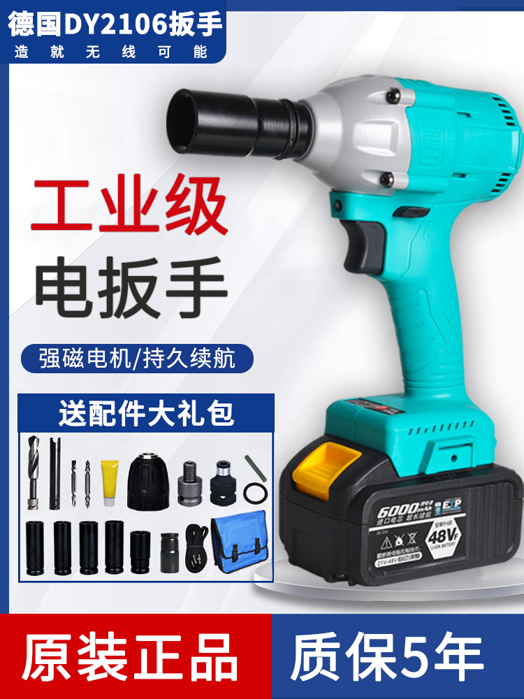 2106力大艺工电动扳手大扭力充电无刷冲击风炮锂电工具旗舰店正品