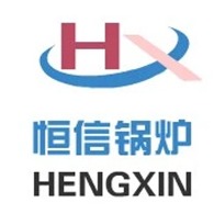 河南省恒信锅炉制造有限公司