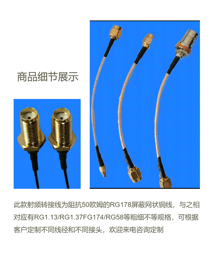 SMA RF connection line adapter line coaxial line 081 1.13 178 316 shielded wire