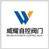 温州威耀自控阀门有限公司