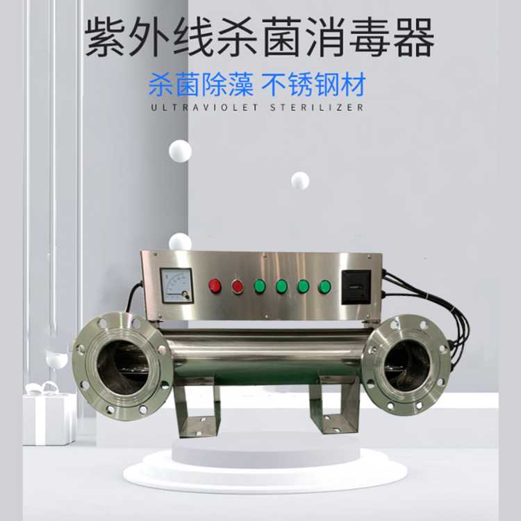 Ultraviolet disinfection lamp sterilization sterilizer sewage industrial water special equipment overflow type