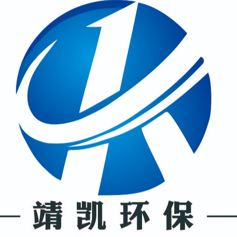 河南靖凯环保科技有限公司