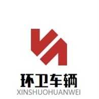 郓城新硕环卫设备有限公司 - 公司logo