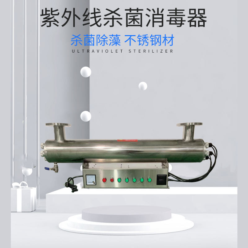 UV disinfector, secondary water supply disinfection equipment, high-rise water supply, drinking water sterilizer