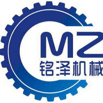 巩义市铭泽机械制造有限公司