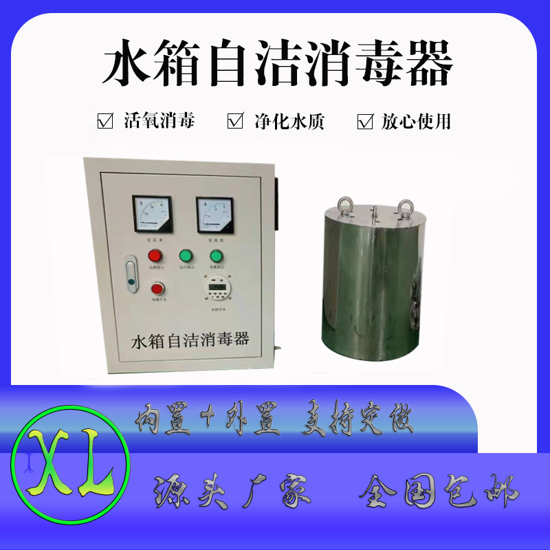 ZM-I Water Tank Self Cleaning Disinfector Built-in Domestic Water Treatment Disinfection Water ZM-II External Water