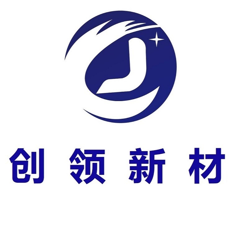 天津创领新材料有限公司