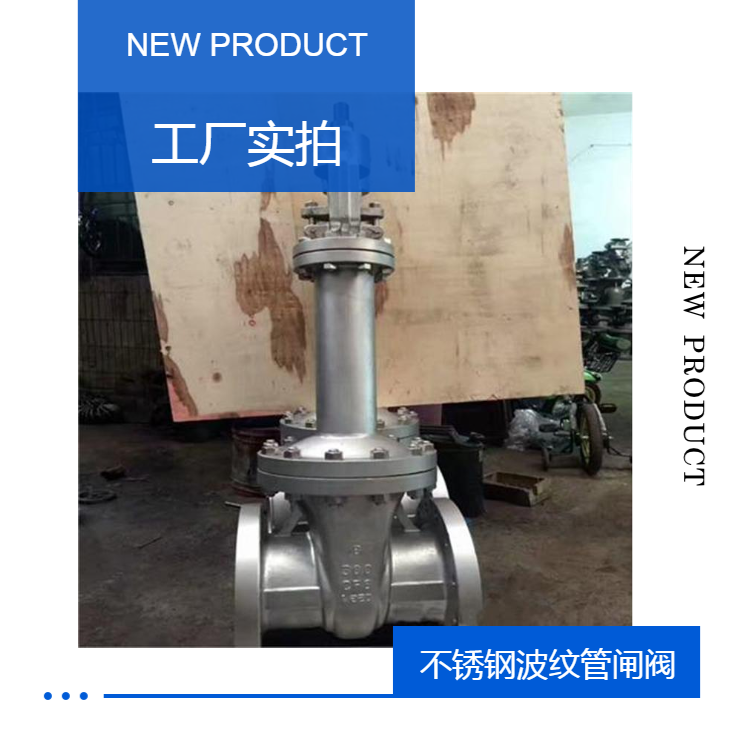 Xinhong Valve WZ41W-16P Stainless Steel Bellows Gate Valve American Standard Forged Steel High Temperature and High Pressure Valve Manufacturer