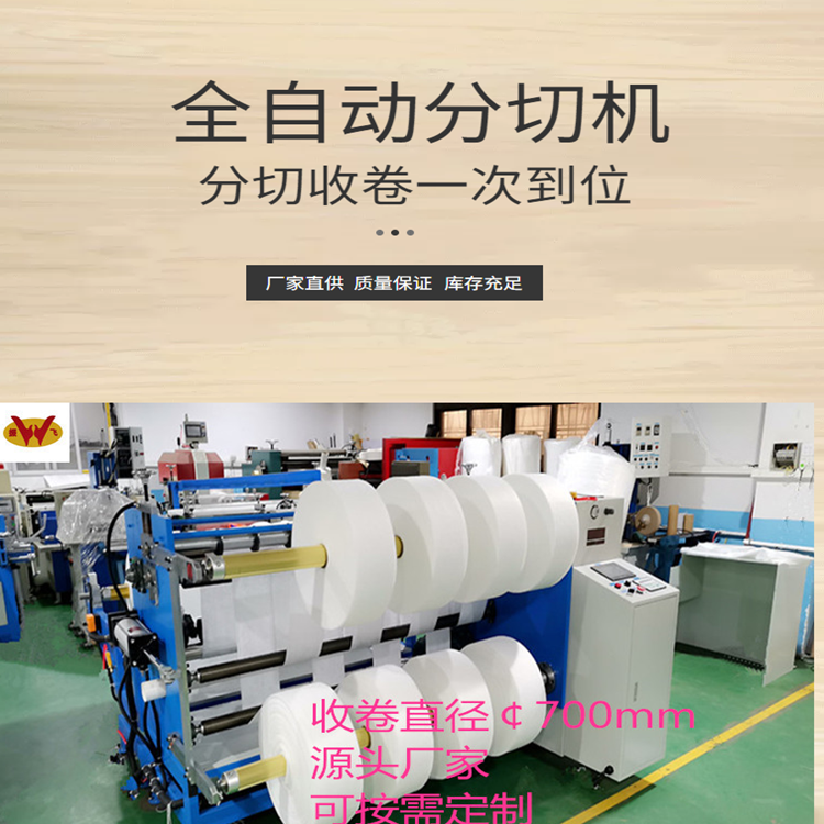 Fully automatic slitting machine, circular knife slitting machine, lithium battery chip slitting machine, raw paper slitting machine