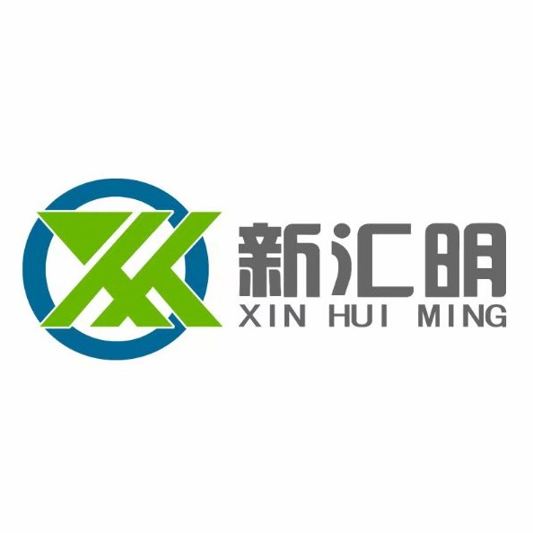 东莞市新汇明精密电子有限公司