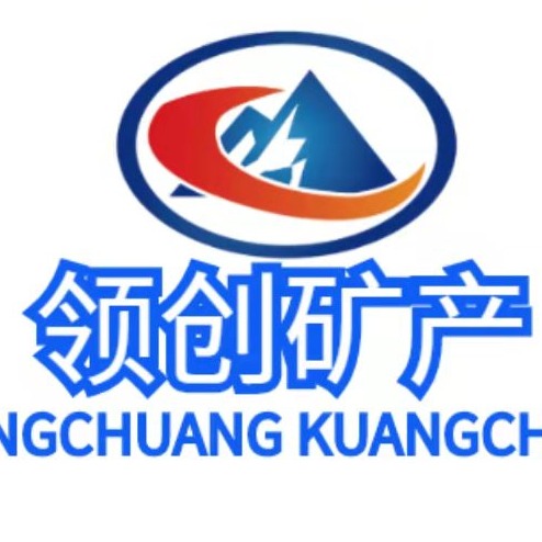 灵寿县领创矿产品加工有限公司