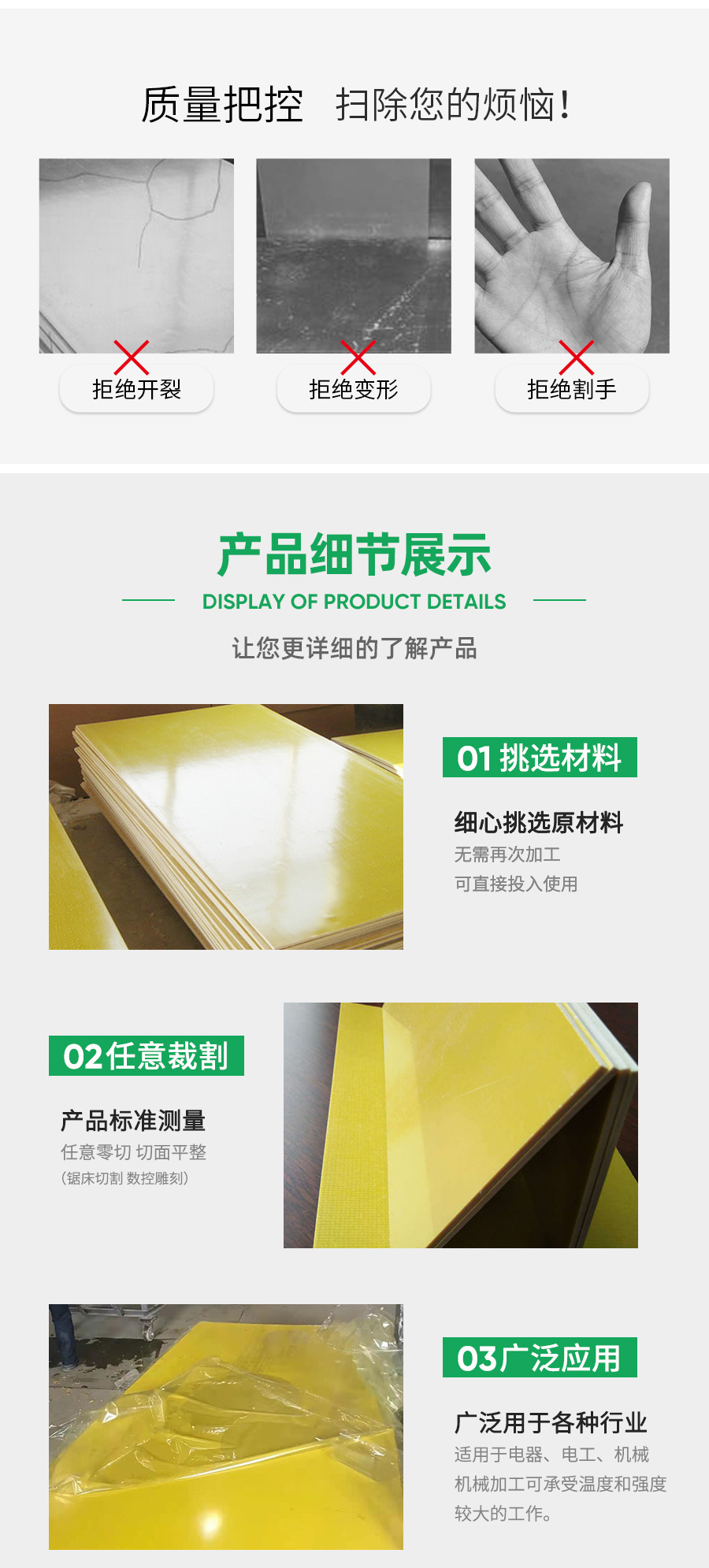 3240 epoxy resin board processing yellow fiberglass insulation board bird proof baffle