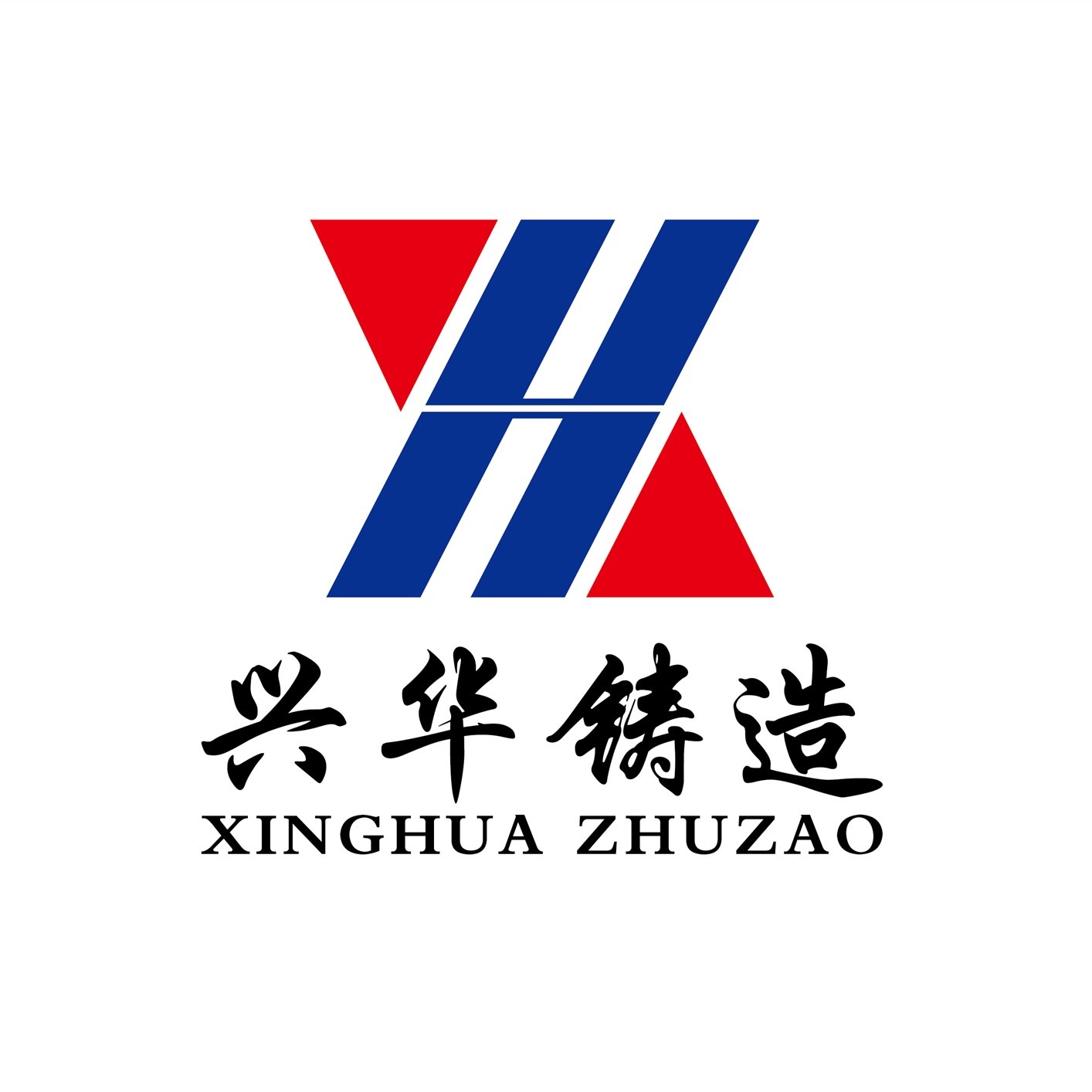 山东兴华铸造有限公司