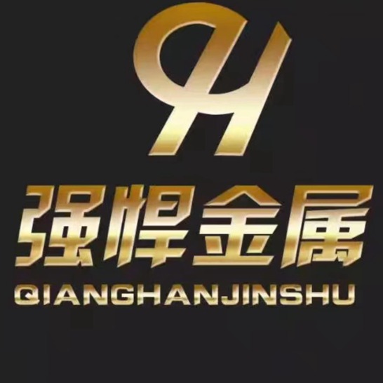 怀化强悍金属科技有限公司