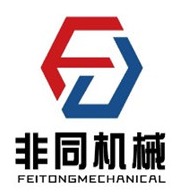 山东非同机械设备有限公司