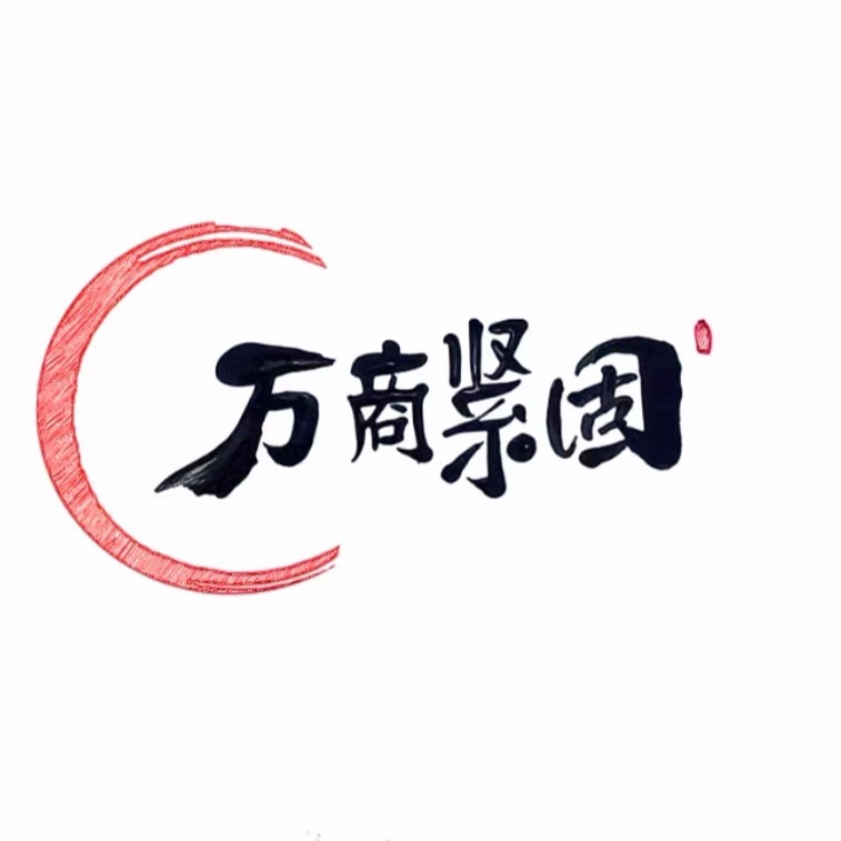 邯郸市万商紧固件制造有限公司