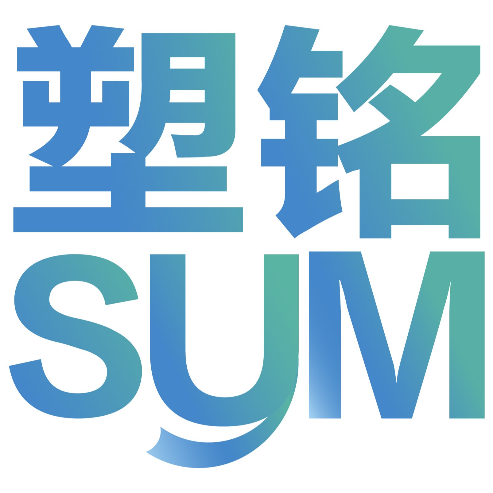 东莞市塑铭塑胶原料有限公司